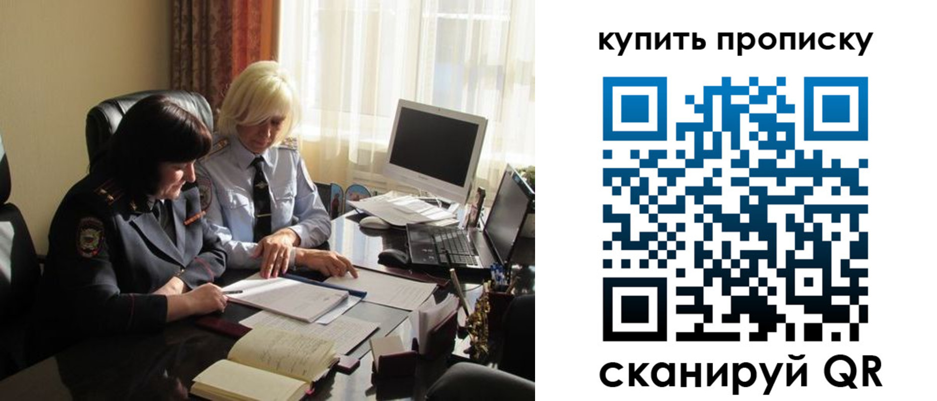 временная регистрация собственник в Пионерском