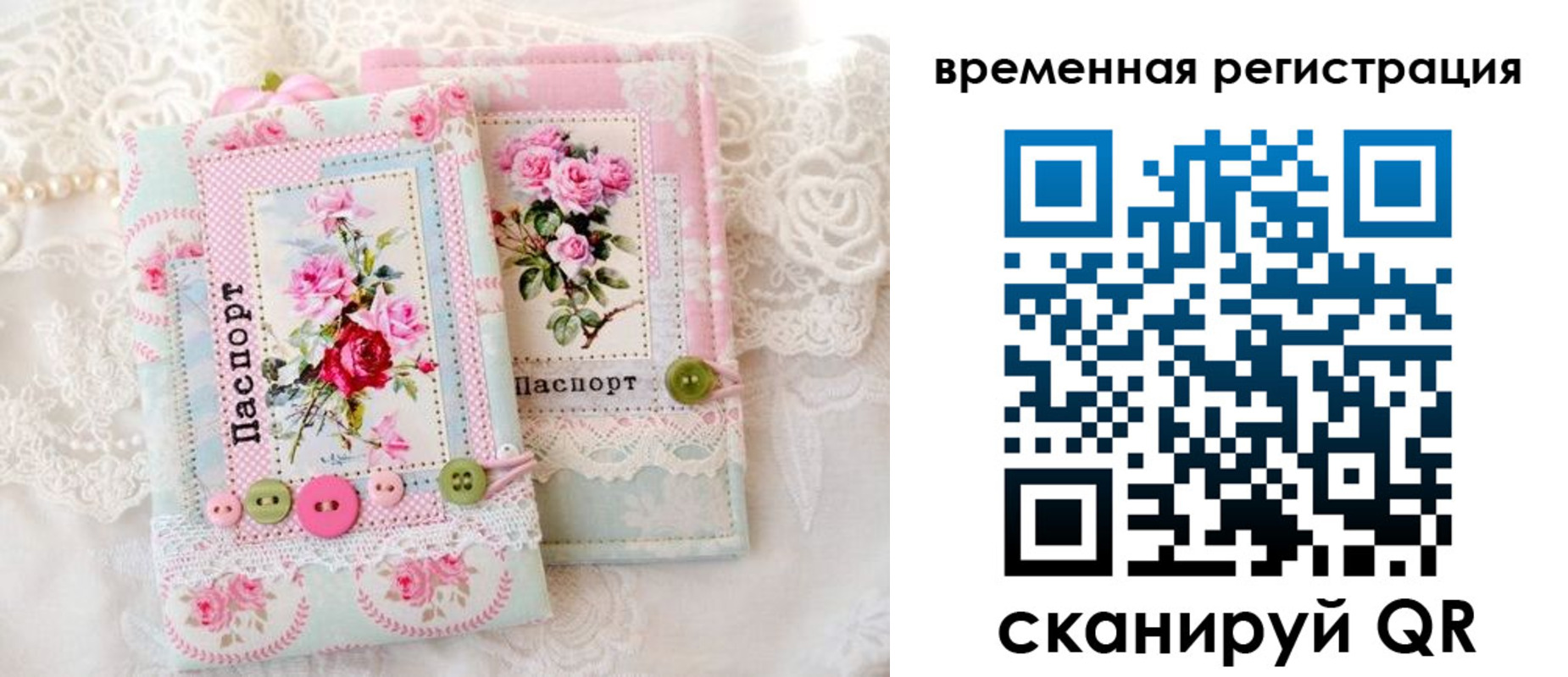 временная прописка в Пионерском