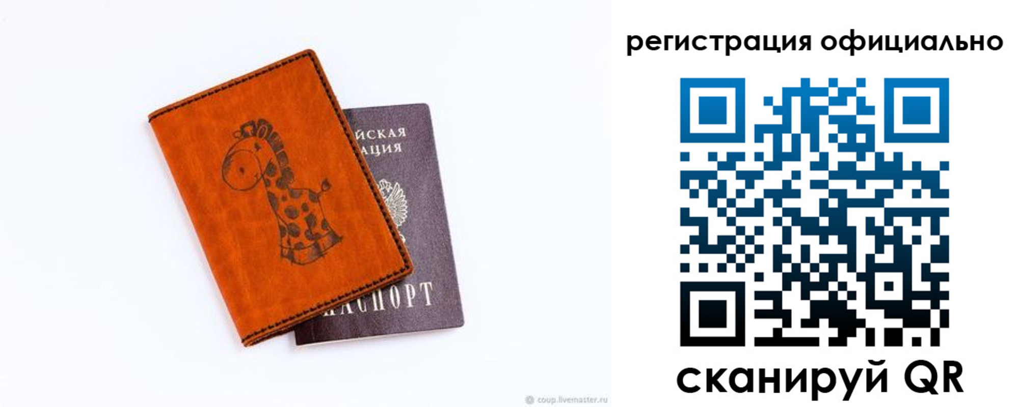 прописка для кредита в Пионерском