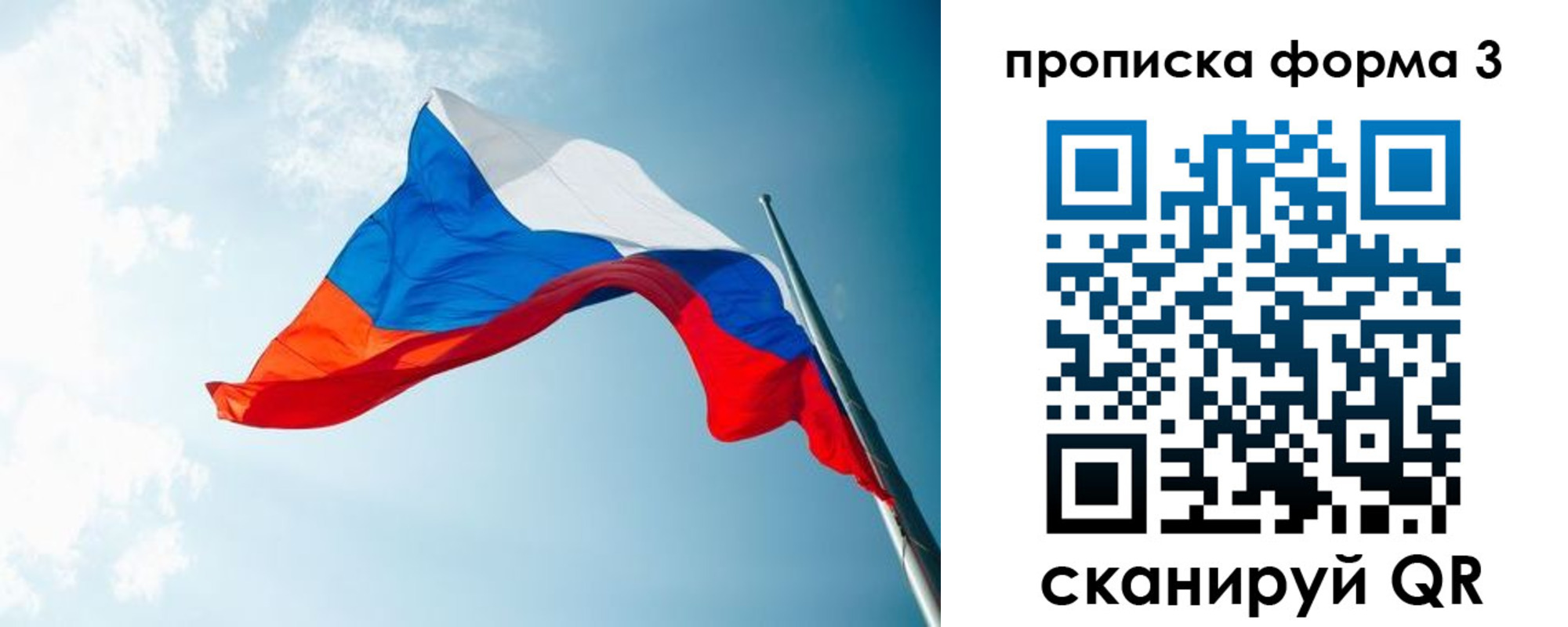 временная регистрация гарантия в Пионерском